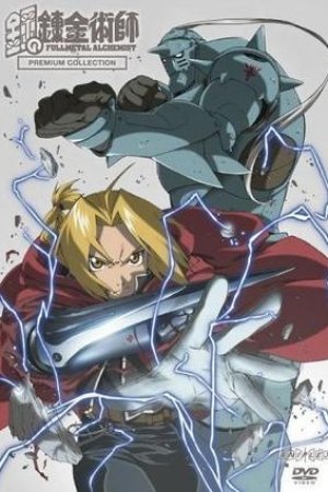 Fullmetal Alchemist: Premium Collection