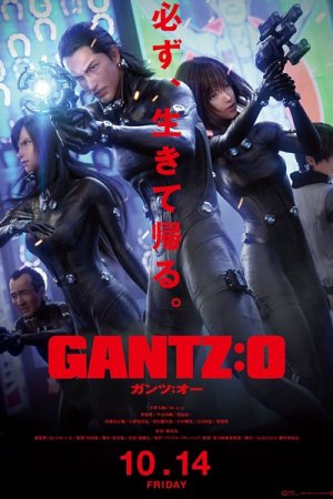 Gantz:O