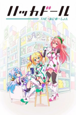 Hacka Doll The Animation