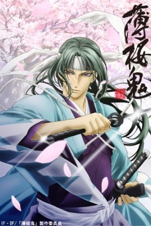 Hakuouki