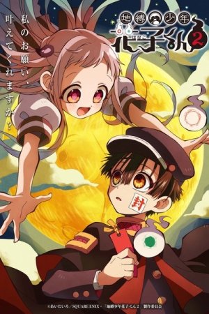 Jibaku Shounen Hanako-kun 2