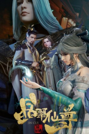 Jing Cui Xian Zun Part 2
