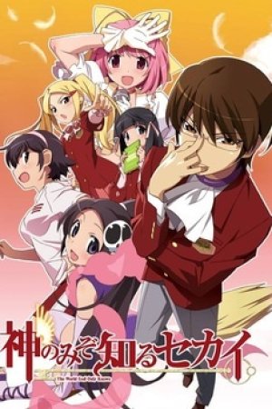 Kami nomi zo Shiru Sekai