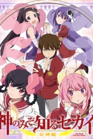 Kami nomi zo Shiru Sekai: Megami-hen