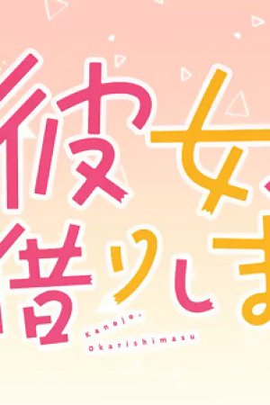 Kanojo, Okarishimasu Petit