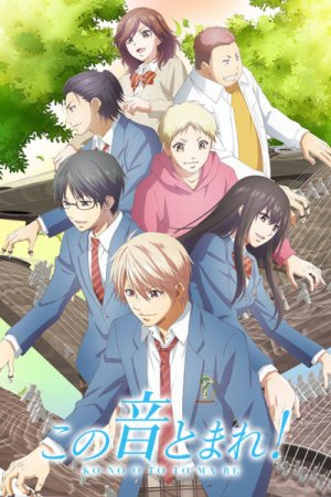 Kono Oto Tomare! Part 2