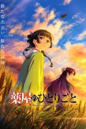 Kusuriya no Hitorigoto 3rd Season