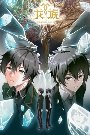 Long Zu Episode 0