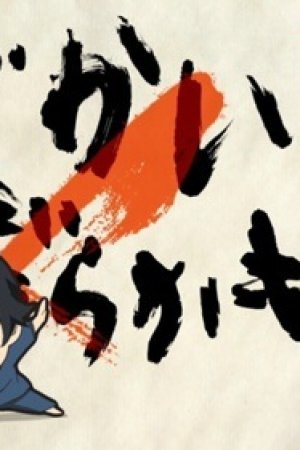 Mijikamon Episode 0