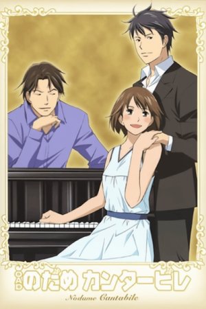 Nodame Cantabile OVA