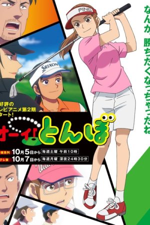 Ooi! Tonbo 2nd Season