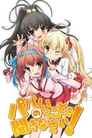 Papa no Iukoto wo Kikinasai!