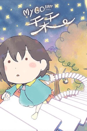 Shiori (2023)