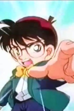 Shounen Sunday CM: Meitantei Conan