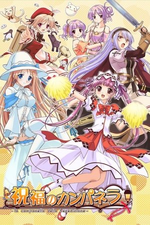 Shukufuku no Campanella