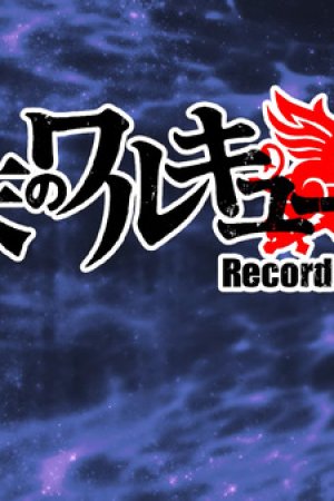Shuumatsu no Walküre II Mini Anime