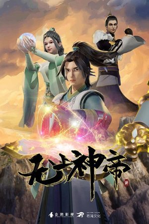 Wu Shang Shen Di