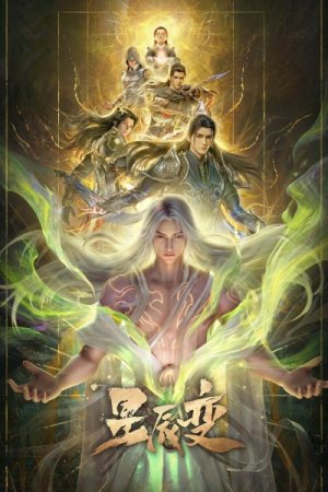 Xingchen Bian 7th Season