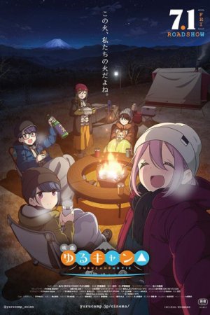 Yuru Camp△ Movie