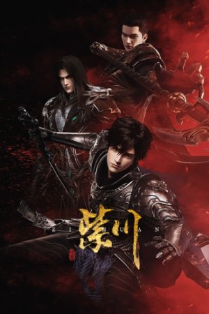 Zi Chuan: Yincang Hudong Ju