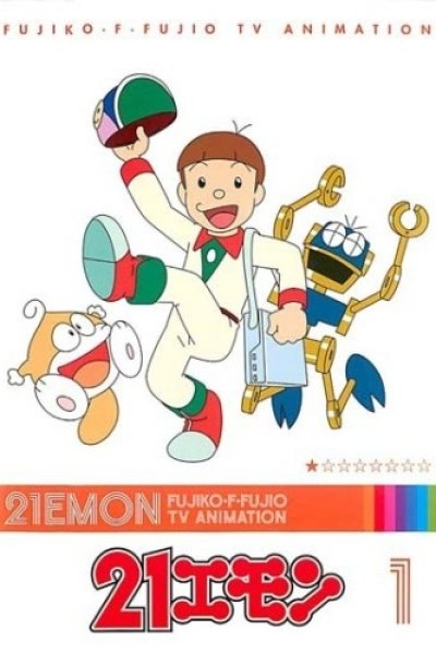 21 Emon