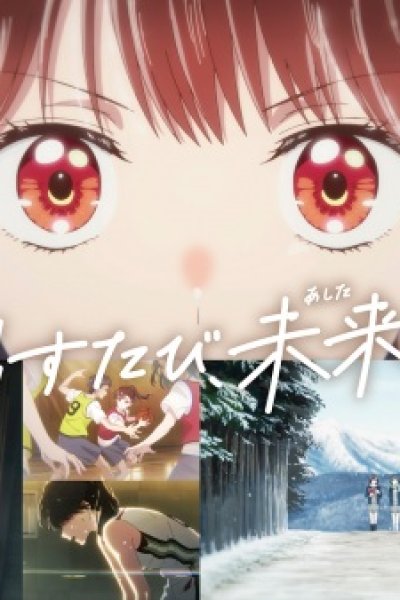 365-nichi no Ashita