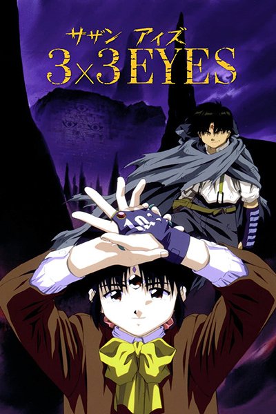 3x3 Eyes: Seima Densetsu