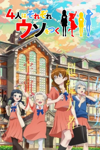 4-nin wa Sorezore Uso wo Tsuku