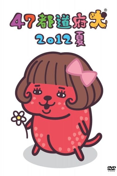 47 Todoufuken Specials