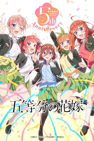 5-toubun no Hanayome 5-shuunen Kinen PV