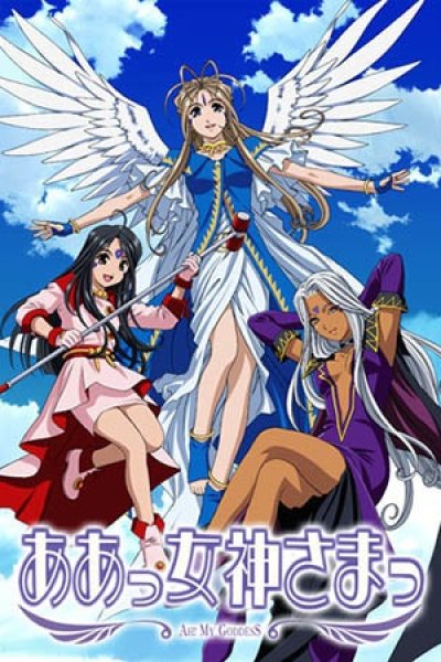 Aa! Megami-sama! (TV)