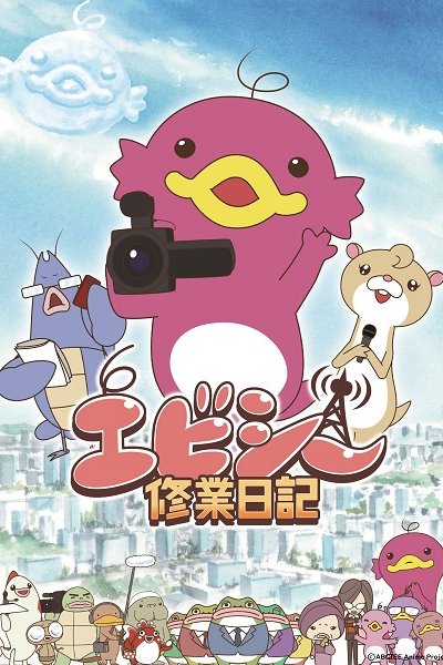 Abciee Shuugyou Nikki