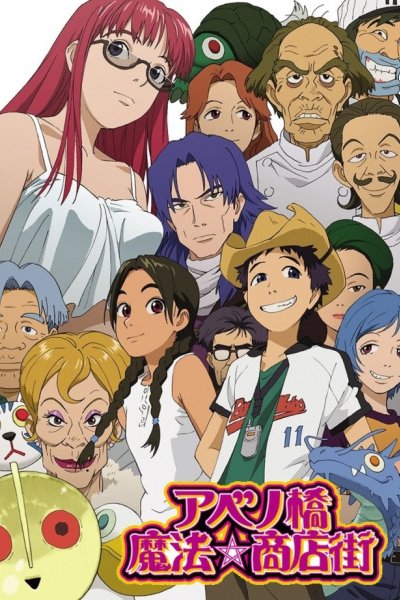 Abenobashi Mahou☆Shoutengai