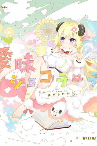 Ai-mai Chocolate