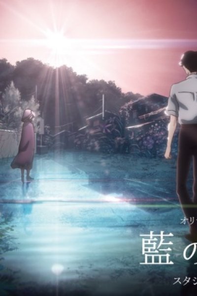 Ai no Yakusoku
