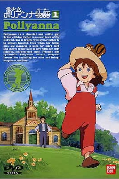 Ai Shoujo Pollyanna Story