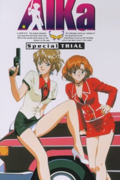 AIKa: Special Trial