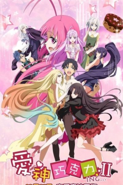 Aishen Qiaokeli-ing...II