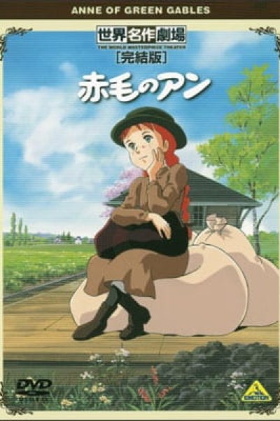 Akage no Anne Specials