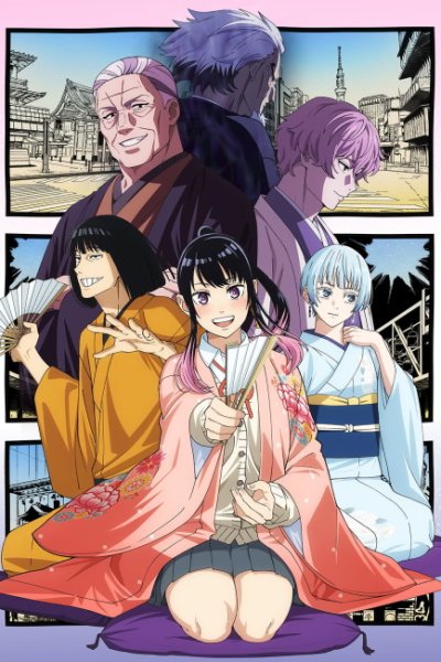 Akane-banashi