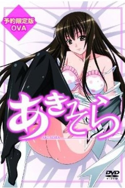 Aki-Sora