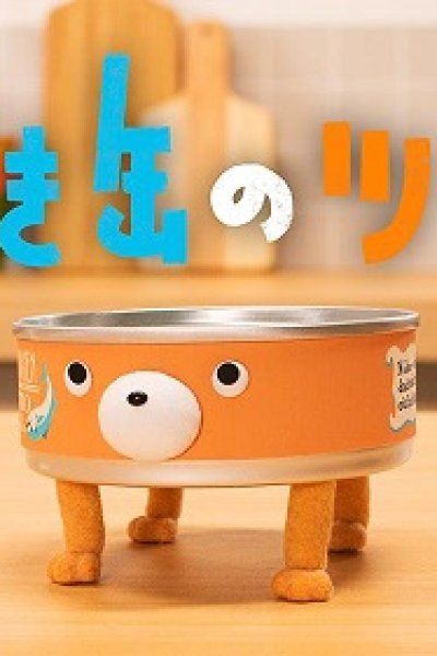 Akikan no Tuna