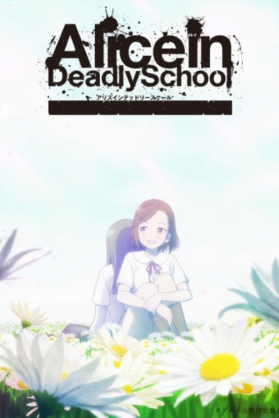 Alice in Deadly School