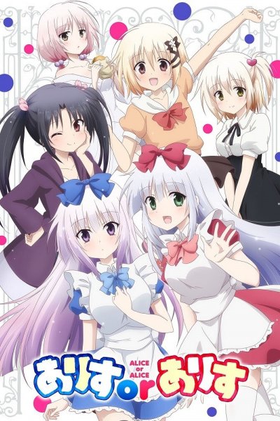 Alice or Alice Recap