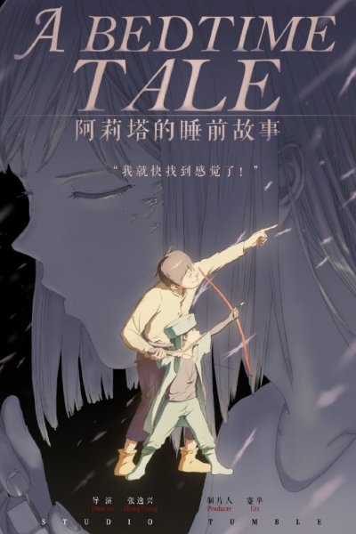Alita De Shui Gian Gushi