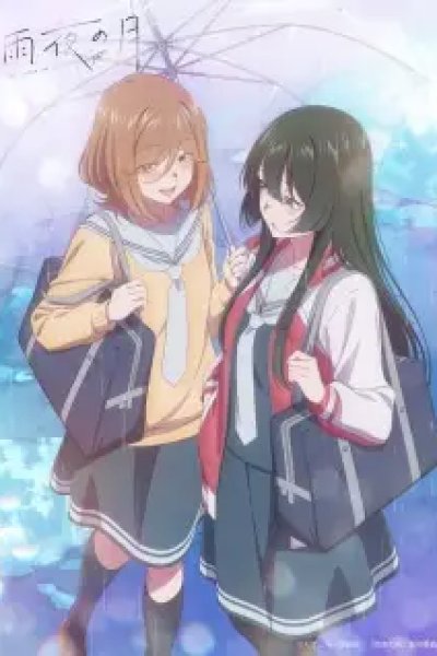 Amayo no Tsuki