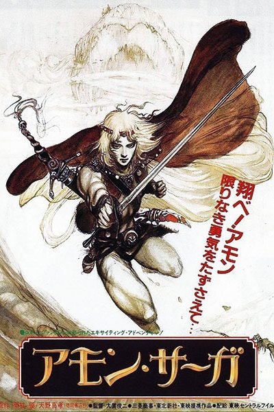 Amon Saga