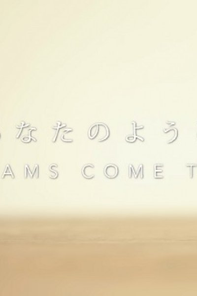 Anata no You ni