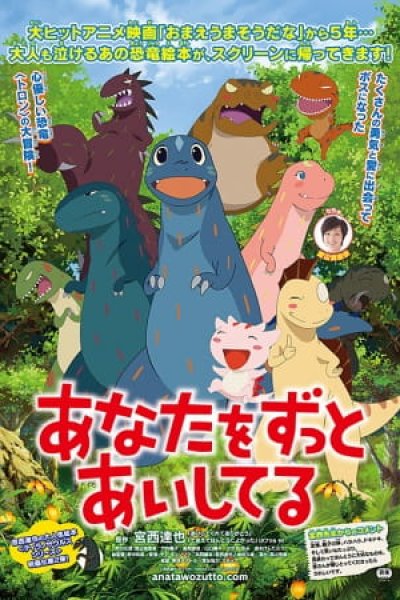 Anata wo Zutto Aishiteru