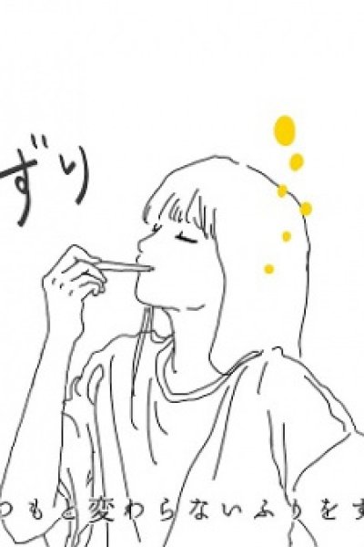 Anata Yuzuri